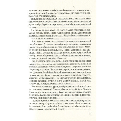 Книга Без Меріт - Коллін Гувер Vivat (9789669428561) Вінниця - фото 6