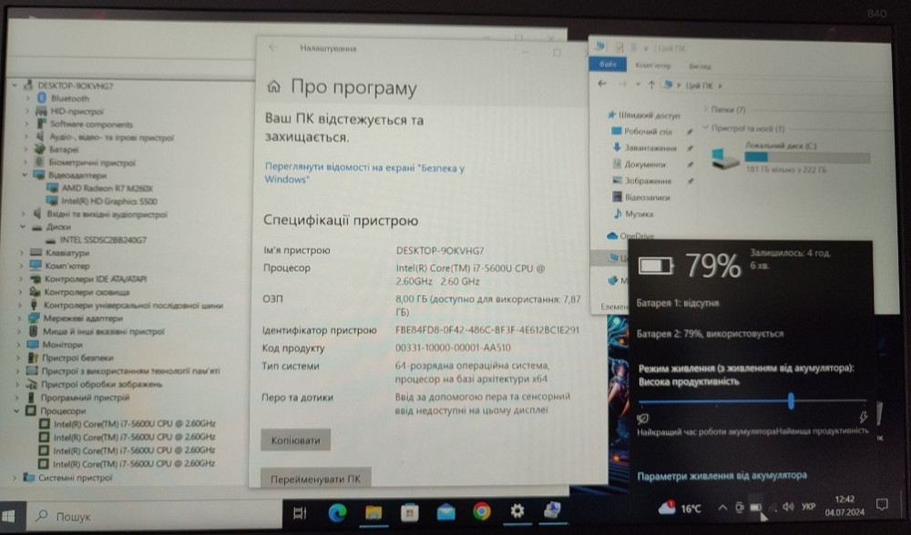 Ноутбук HP Elitebook 840 G2 i7/ 8Gb. 240Gb.SSD , 1Gb. Київ - фото 7