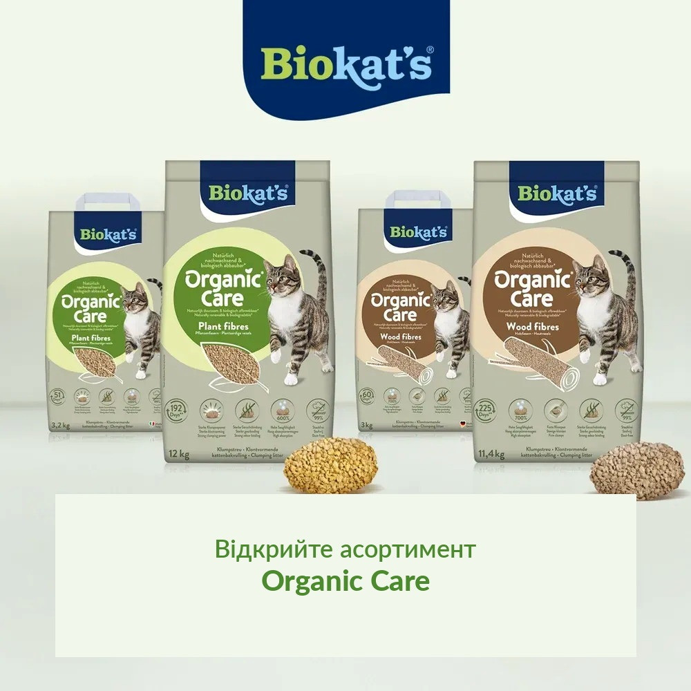 Наповнювач рослинний Biokats для котячого туалету Organic Care 8л/3,2кг Киев - изображение 7