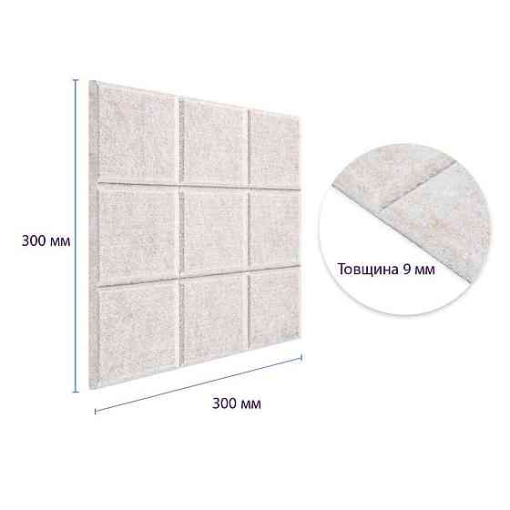 Звукоізоляційна панель 300х300х9мм Молочний меланж SW-00002701 Київ
