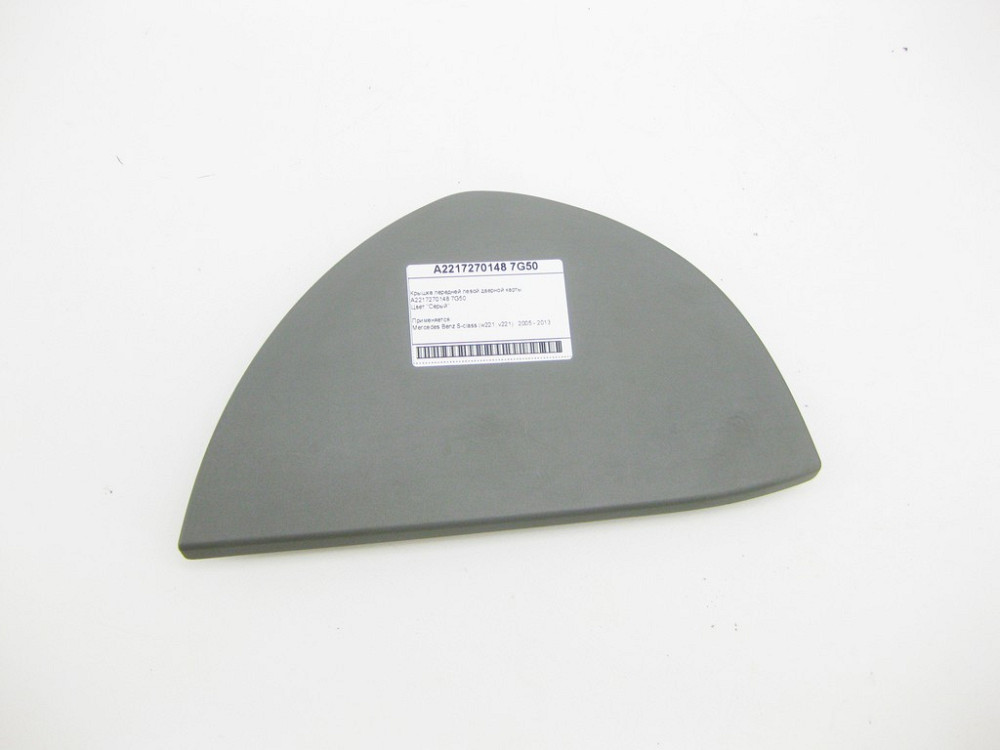 Mercedes-Benz  A2217270148 7G50 Кришка передньої лівої дверної карти сіра S-Class W221 Одеса - фото 1