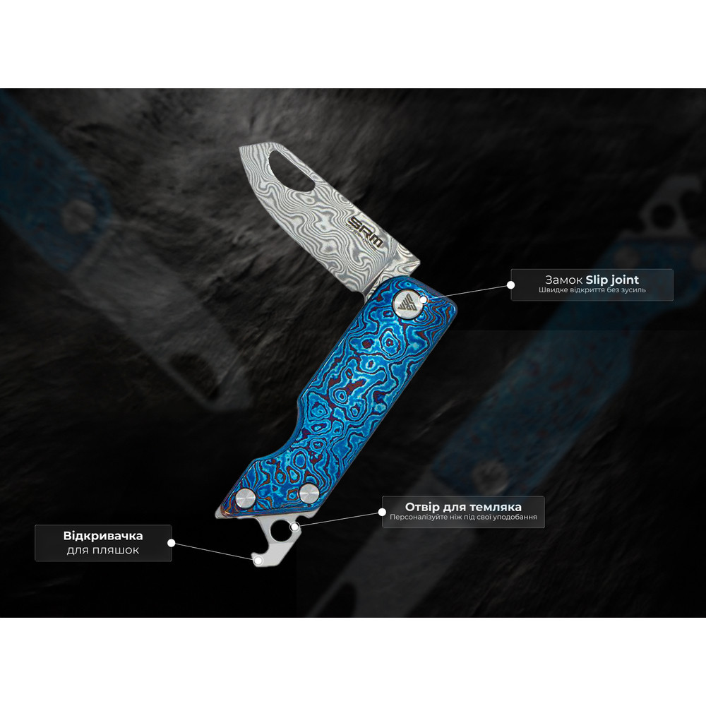 Ніж складаний кишеньковий SRM 6435, (4.1 см) Damascus / Titanium блакитний Київ - фото 10