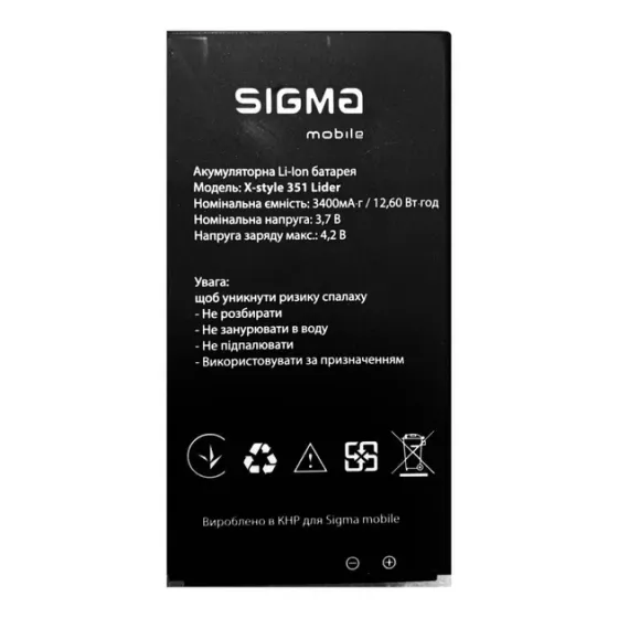 Акумулятор для Sigma X-Style 351 Lider 3400mAh Original Дніпро