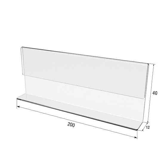 Цінникотримач EKOSTAR 200х40 мм Київ