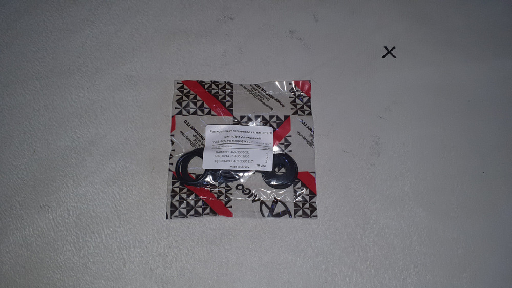 Ремкомплект главного тормозного цилиндра 2-х секционного УАЗ-469. VIGO. Харьков - изображение 1