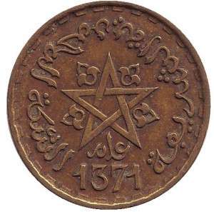 Монета 20 франків. 1952 (1371) рік, Марокко. (БП) Полтава - фото 1