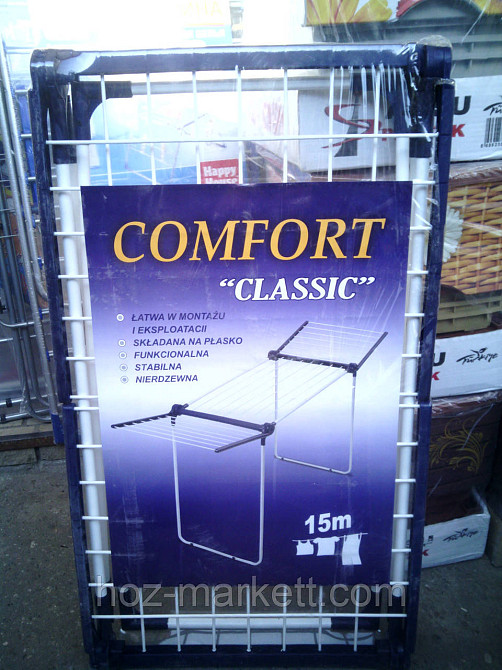 Сушарка для білизни підлогова Комфорт CLASSIC Харків - фото 4