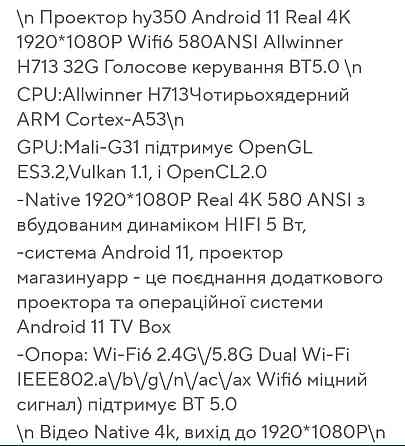 Проєктор MAGCUBIC HY350 Pro! Київ