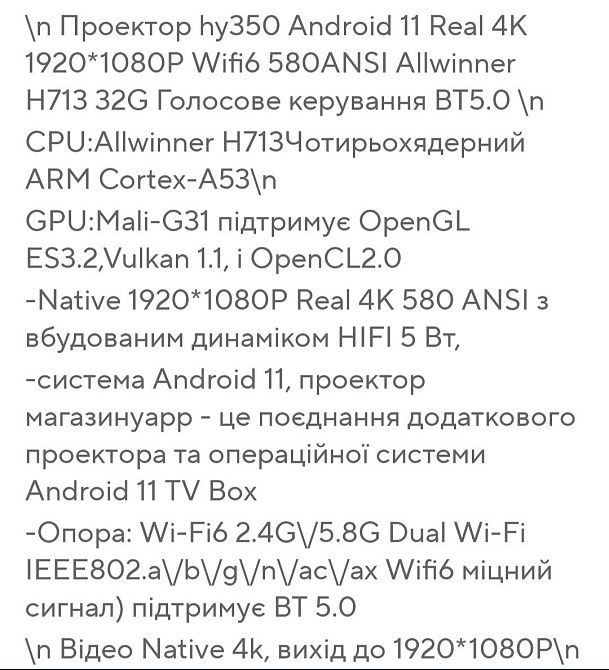 Проєктор MAGCUBIC HY350 Pro! Київ - фото 3
