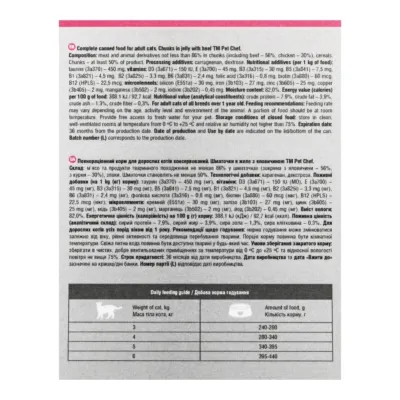 Вологий корм для кішок Pet Chef З яловичиною 200 г (4820255194042) Вінниця