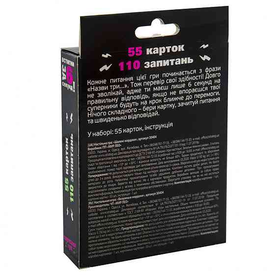 Карткова гра Встигни за 6 секунд 15+ 30404 (укр.) Вінниця