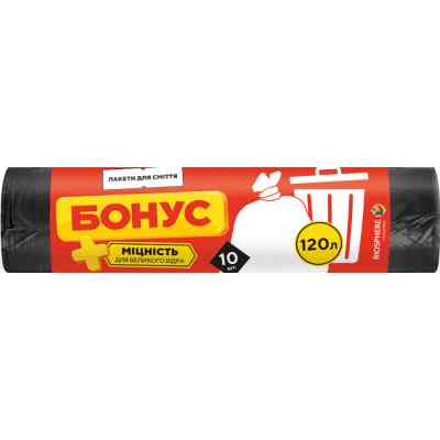 Пакеты для мусора Бонус Черные 120 л 10 шт. (4823071624878) Винница