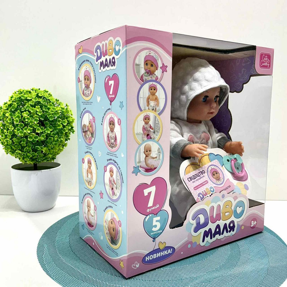 Пупс функціональний Чудо Малюк п'є з пляшечки ходить до туалету 30см (YL2430L-W-DM-UA) Чернігів - фото 2