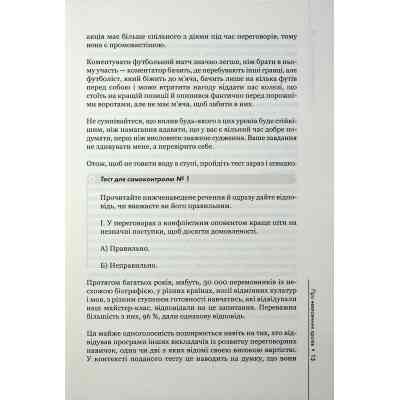 Книга Домовлятися завжди. Як досягати максимуму в будь-яких перемовинах - Ґевін Кеннеді КСД (9786171514492) Вінниця