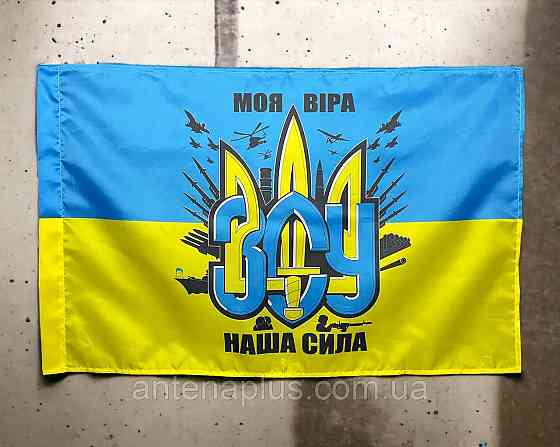 Украины ЗСУ флаг 600х900 мм Киев