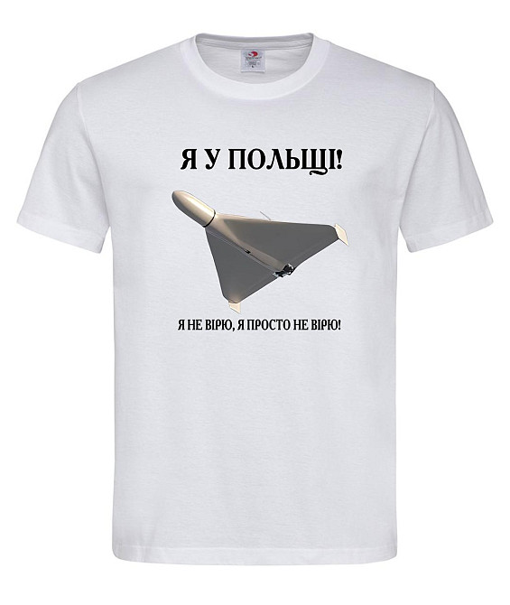 Футболка с приколом “Я в Польше!” Белый, S Городище - изображение 1