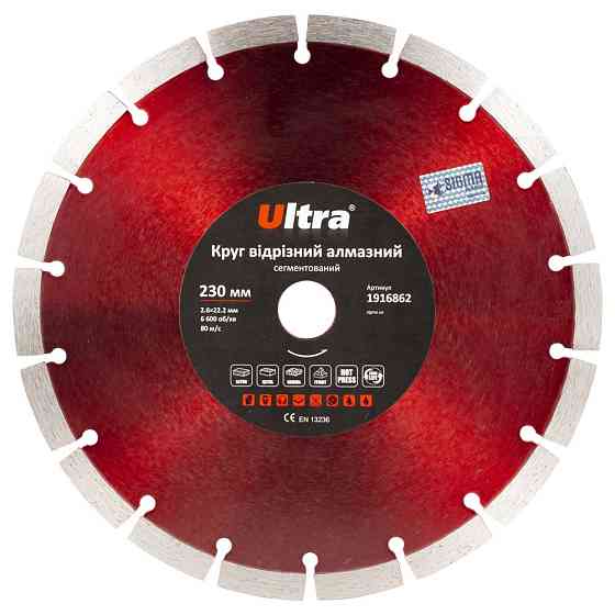 Ultra Круг отрезной алмазный сегментированный Ø230×22.2мм ULTRA (1916862) Киев