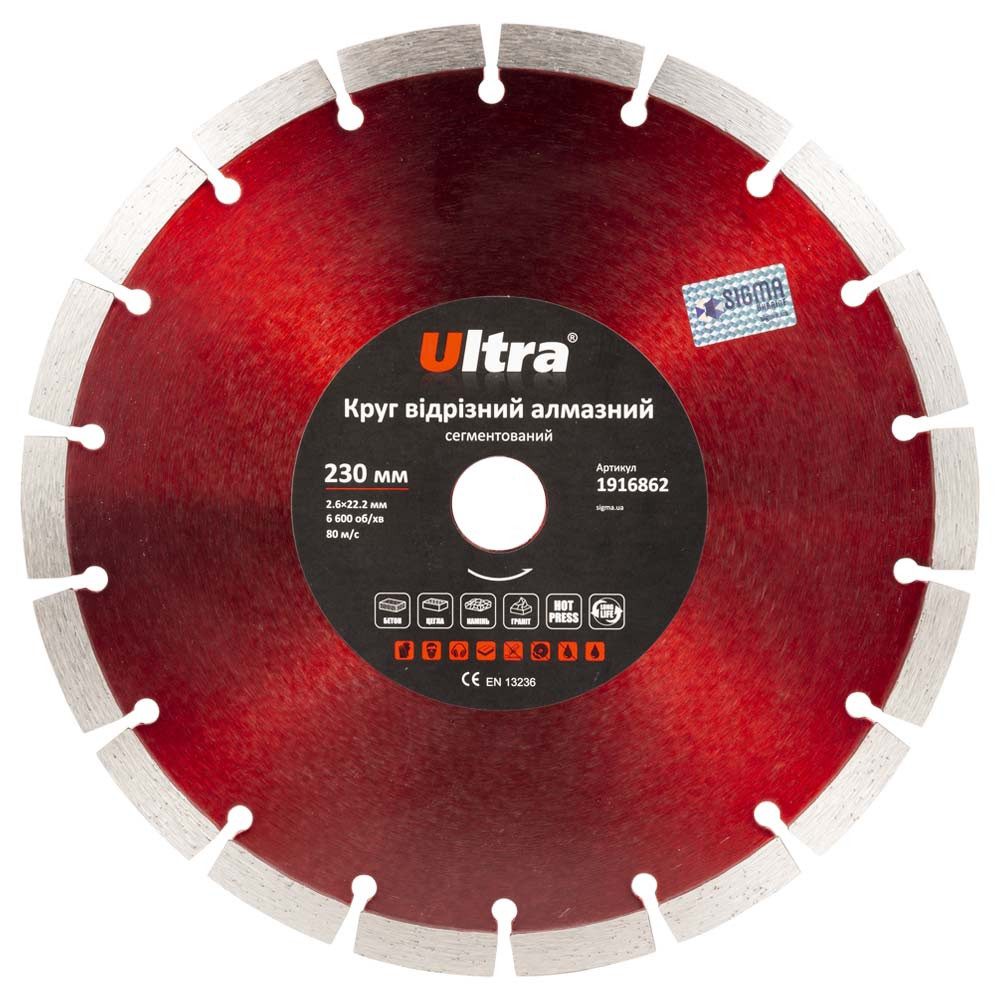 Ultra Круг отрезной алмазный сегментированный Ø230×22.2мм ULTRA (1916862) Киев - изображение 1