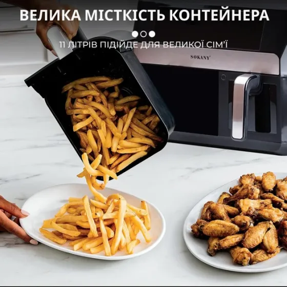Аэрофритюрница SK-10034, до 60 мин таймер, регулировка 80–200 °C, защита от перегрева, нескользящие  Одесса