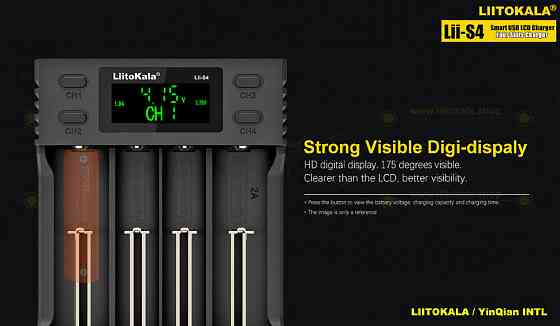 Зарядний пристрій Liitokala Lii-S4, 4 канала, Ni-Mh/Li-ion/LiFePo4, USB, LCD, Box Київ