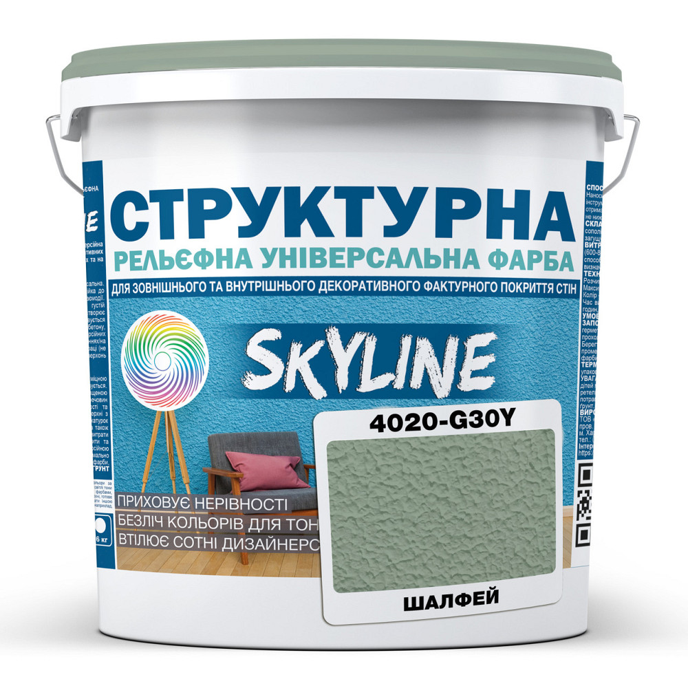 Фарба кольорова СТРУКТУРНА Skyline 4020-G30Y Шалфей 24 кг Харьков - изображение 1