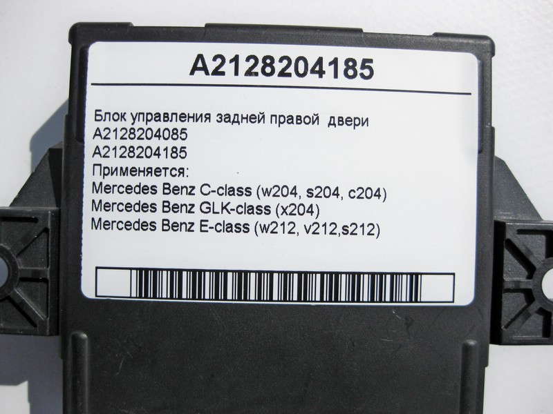 Mercedes-Benz  A2128204185 Блок керування задніх правих дверей C-Class W204 GLK X204 E-Class W212 Одеса - фото 3