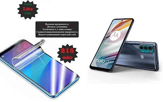Полиуретановая пленка Motorola Moto G60, Moto G60s, Lite, толщина 0,215 мм Киев