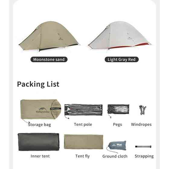 Намет надлегкий двомісний Naturehike Cloud Up Pro CNK2350WS020, 20D, пісочний Київ