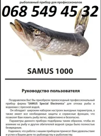 Самусь 1000 сом сомолов Запорожье