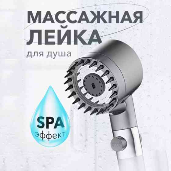 Насадка для душу масажна лійка 4в1 з масажними силіконовими шипами водозберігаюча душова лійка ZT-51 Одеса