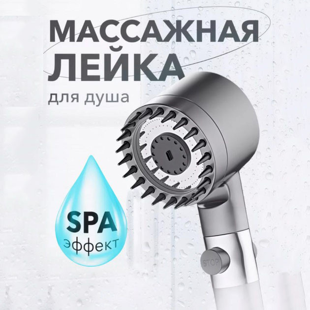 Насадка для душа массажная лейка 4в1 с массажными силиконовыми шипами водосберегающая душевая лейка ZT-51 Одесса - изображение 4