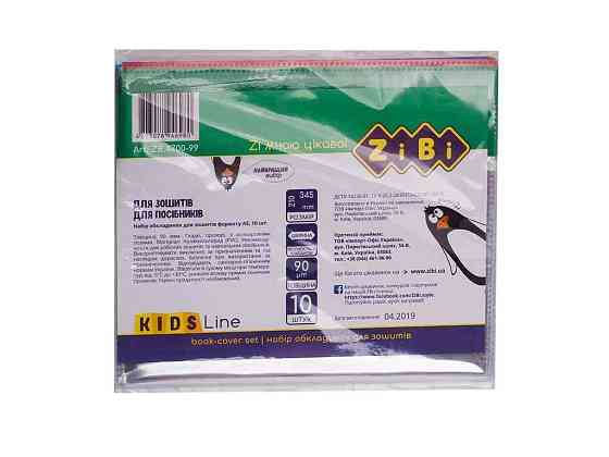Обкладинка для зошита А5, PVC ZB.4700-99 ТМ ZiBi   Solmir Київ