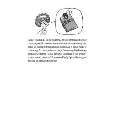 Книга Емі і Таємний Клуб Супердівчат. Фокус-покус. Книга 9 - Агнєшка Мєлех Видавництво Старого Лева (9789664481790) Винница - изображение 6