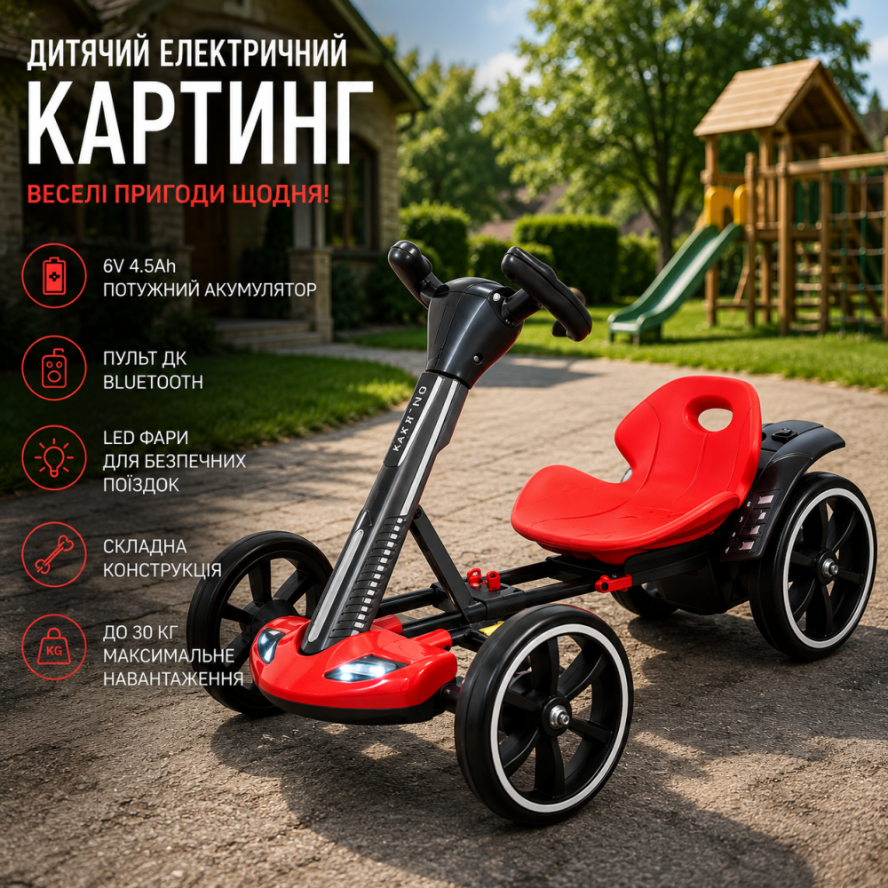 Электрический картинг для детей 6V 4.5Ah с пультом дистанционного управления Bluetooth LED фары складной до 30 кг Киев - изображение 7