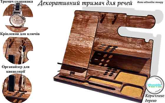 Настольная подставка оргайназер для телефона, Орех Коричневое дерево Киев