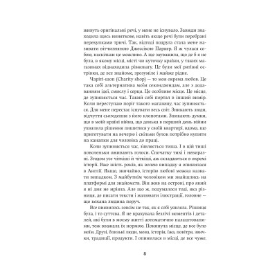 Книга Мова речей - Христина Лукащук Yakaboo Publishing (9786178225636) Вінниця - фото 2