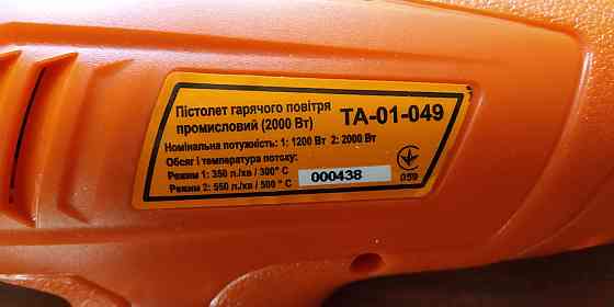 Професійний технічний фен (будівельний) Tex.AC ТА-01-049 : 2 кВт, 2 режима промисловий фен Київ