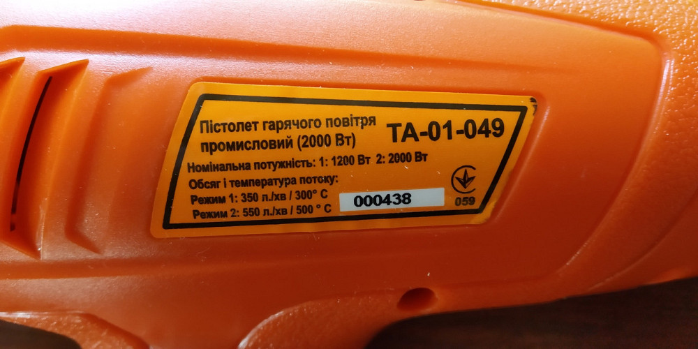 Професійний технічний фен (будівельний) Tex.AC ТА-01-049 : 2 кВт, 2 режима промисловий фен Київ - фото 5