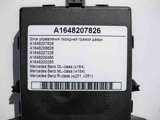 Mercedes-Benz  A1648207826 Блок керування передніх правих дверей GL X164 ML W164 R-Class W251 Одеса