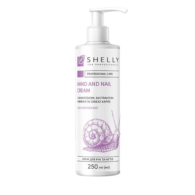 Shelly Hand Cream & Nail Cream з Lantoin, Extract Ravlika & Oleiyu Shell 250 мл 4823109401686 Вінниця - фото 1
