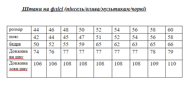 Військові зимові пікселі штани з наколінниками Штурмові зимові тактичні міцні штани піксель усі розміри Львів - фото 10
