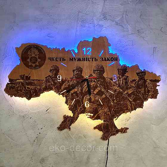 Дерев'яний настінний годинник з підсвіткою "Національна Гвардія" Київ