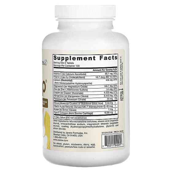 Формула для костей Jarrow Formulas Bone-Up 240 таб Киев