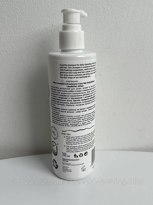 М'який шампунь для щоденного застосування HiSkin "Баланс шкіри голови" Чернівці - фото 2