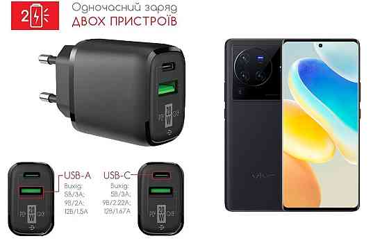 Сетевое зарядное устройство для Vivo X80 Pro, 20W 3A, Quick Charge 3.0 Киев