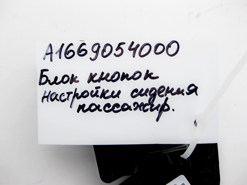 Mercedes-Benz  A1669054000 Блок кнопок правого сидіння GL GLS X166 ML GLE W166 G-Class W463 B-Class W246 CLA C117 Одеса - фото 4
