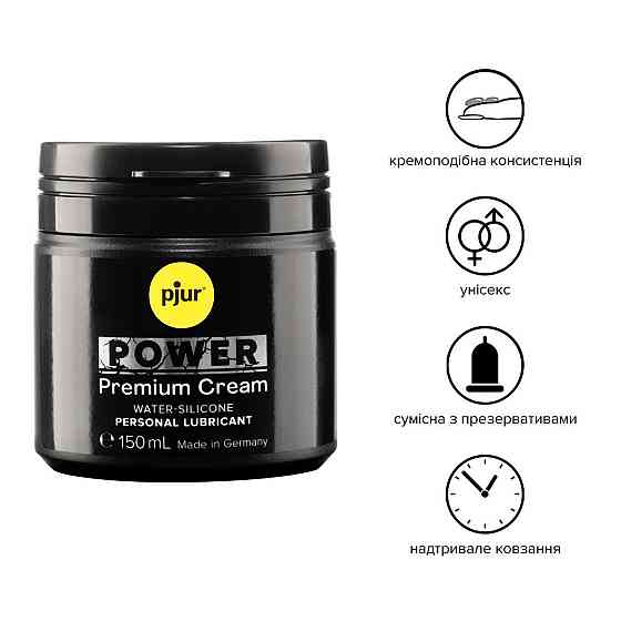 Густая смазка для фистинга и анального секса pjur POWER Premium Cream 150 мл на гибридной основе Sex Aura Киев