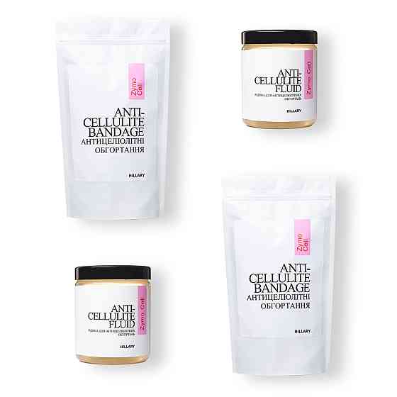 Набір Антицелюлітні ензимні обгортання + рідина Hillary Anti-cellulite Zymo Cell (12 процедур) Київ