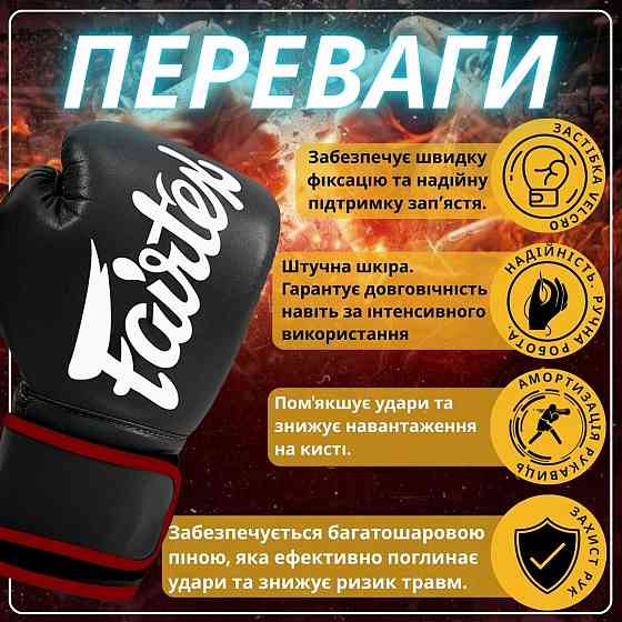 Боксерские перчатки Fairtex BGV14 Black 12 унций Киев