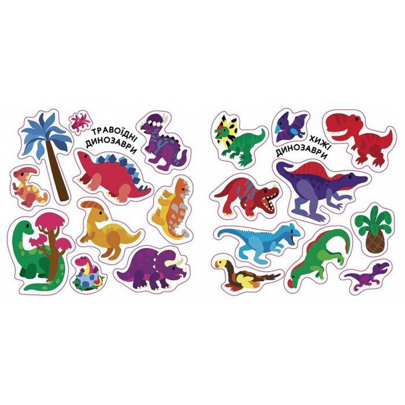 Альбом з наліпками "Динозаври. Травоїдні. Хижі. У повітрі. У морі" 1388002 Вінниця - фото 4